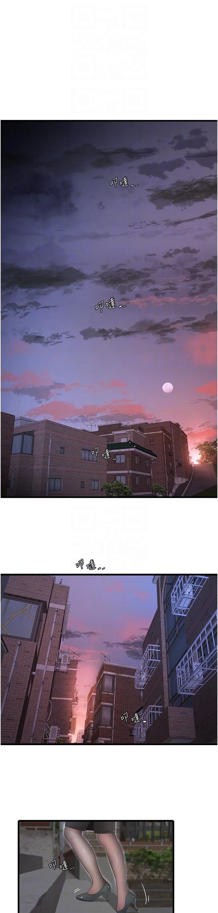 水电工日誌 - 第2话-师傅的手真有巧劲 - page 26