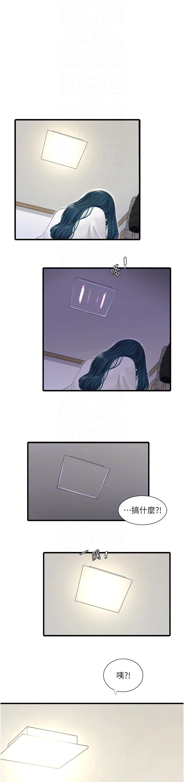水电工日誌 - 第2话-师傅的手真有巧劲 - page 32