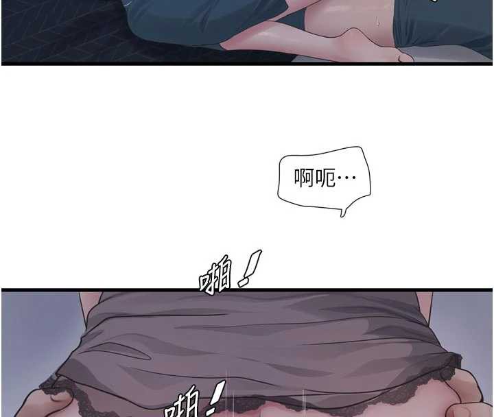 水电工日誌 - 第110話-在深夜時分「接客」 - page 4