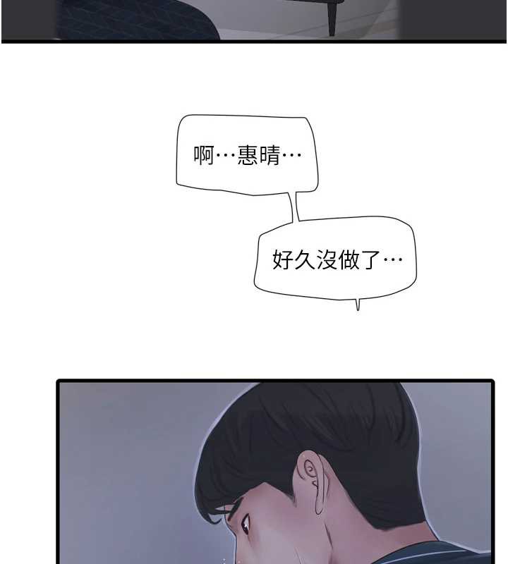 水电工日誌 - 第110話-在深夜時分「接客」 - page 11