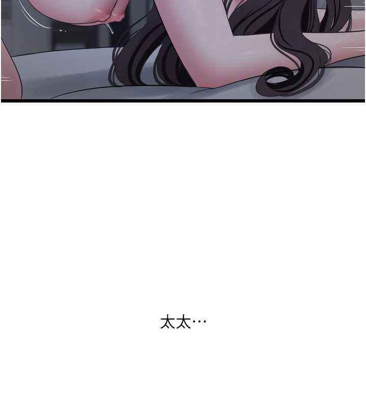 水电工日誌 - 第110話-在深夜時分「接客」 - page 16