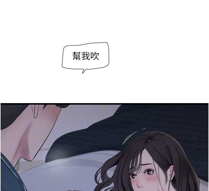 水电工日誌 - 第110話-在深夜時分「接客」 - page 21
