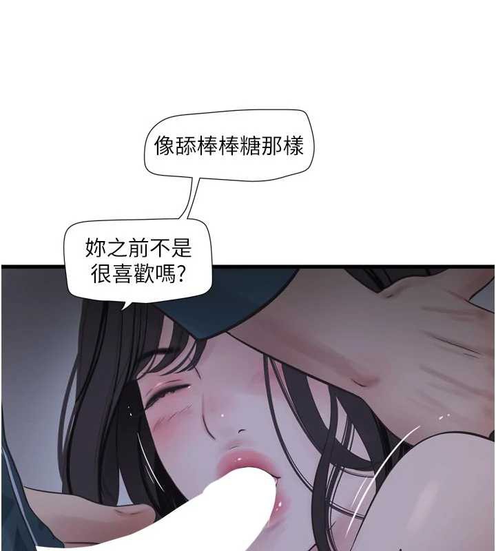 水电工日誌 - 第110話-在深夜時分「接客」 - page 23