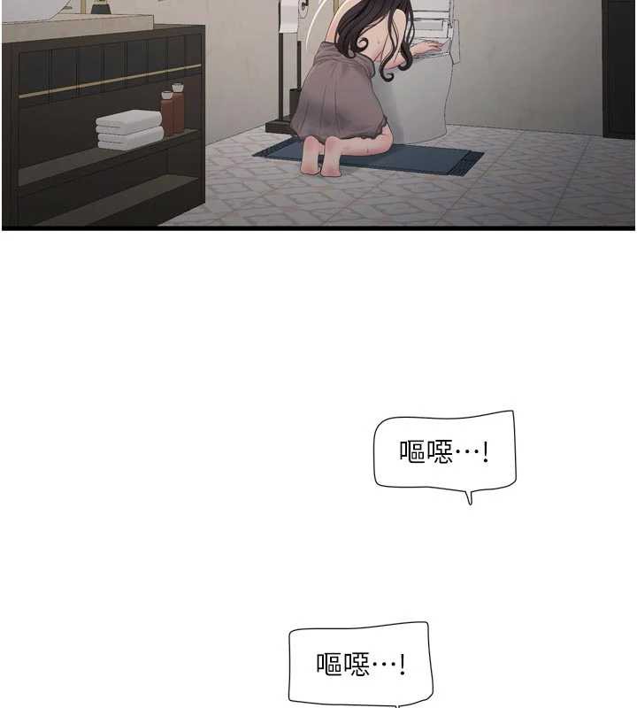 水电工日誌 - 第110話-在深夜時分「接客」 - page 27