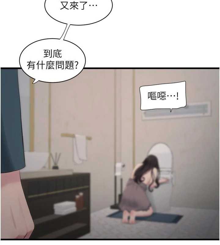 水电工日誌 - 第110話-在深夜時分「接客」 - page 29