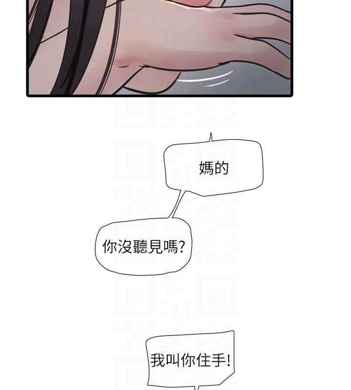 水电工日誌 - 第110話-在深夜時分「接客」 - page 31