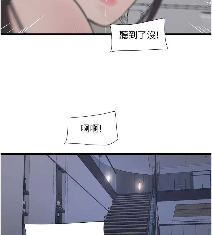 水电工日誌 - 第110話-在深夜時分「接客」 - page 35