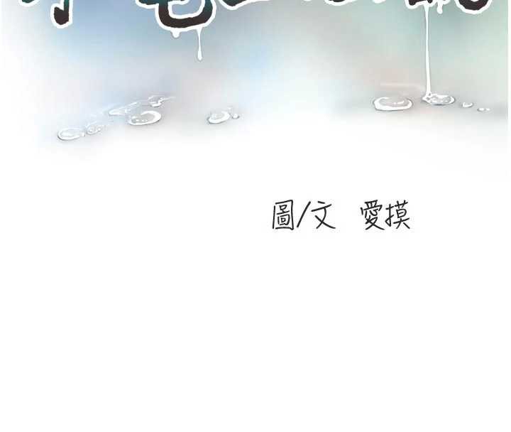 水电工日誌 - 第110話-在深夜時分「接客」 - page 38