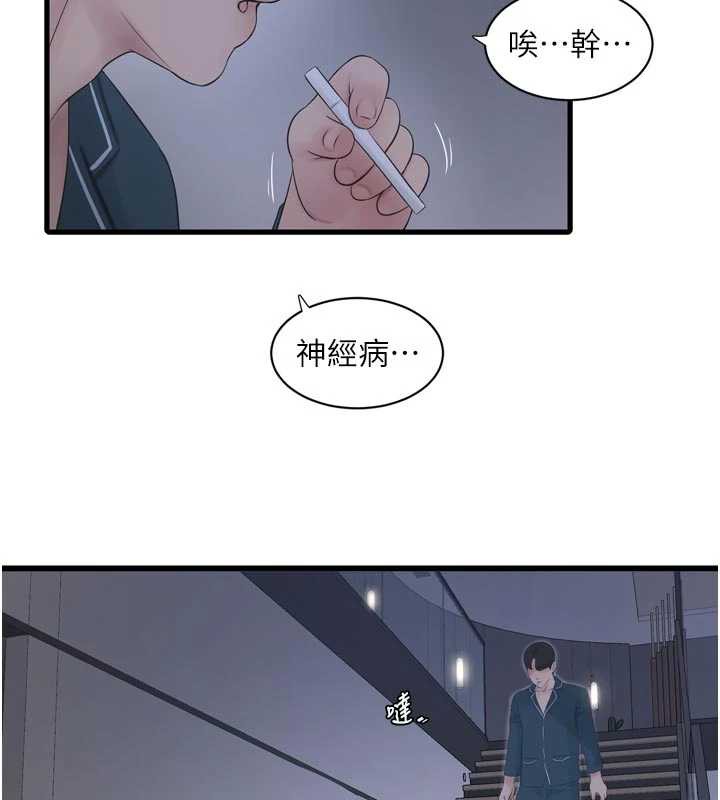 水电工日誌 - 第110話-在深夜時分「接客」 - page 41