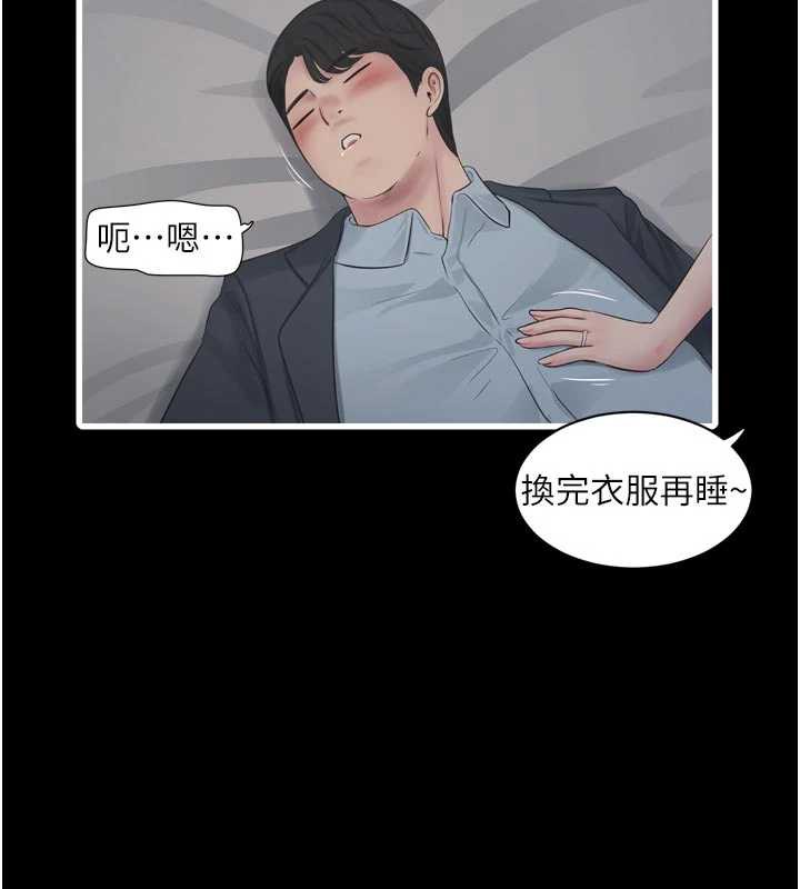 水电工日誌 - 第110話-在深夜時分「接客」 - page 48