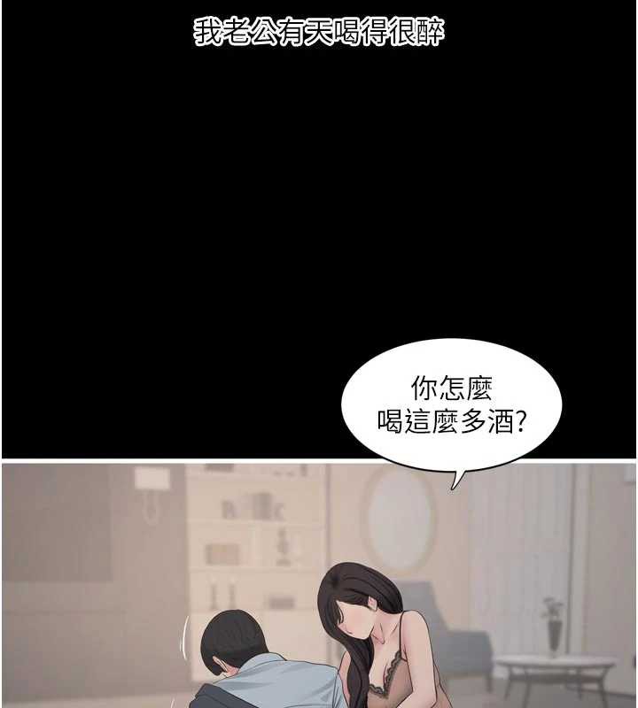 水电工日誌 - 第110話-在深夜時分「接客」 - page 49