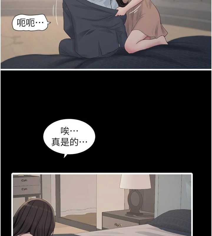 水电工日誌 - 第110話-在深夜時分「接客」 - page 50