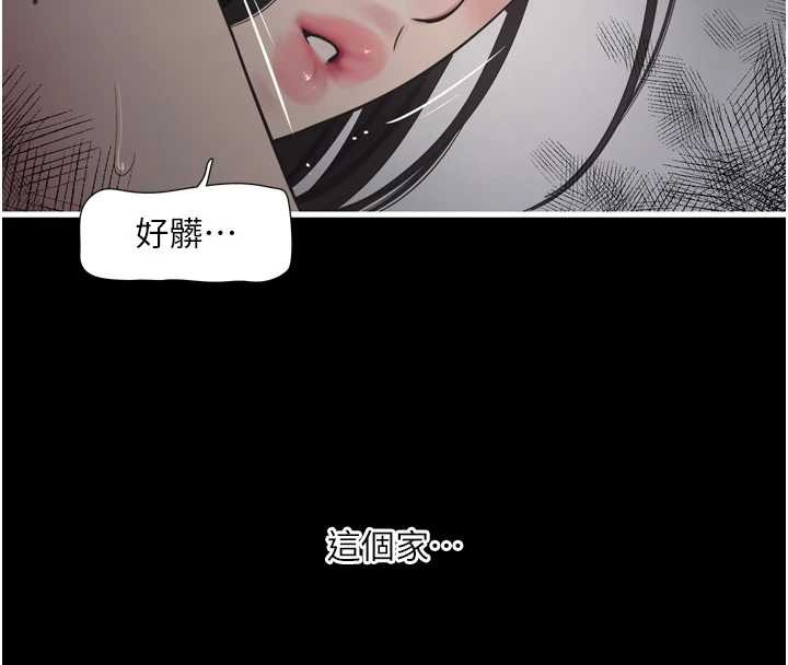 水电工日誌 - 第110話-在深夜時分「接客」 - page 59