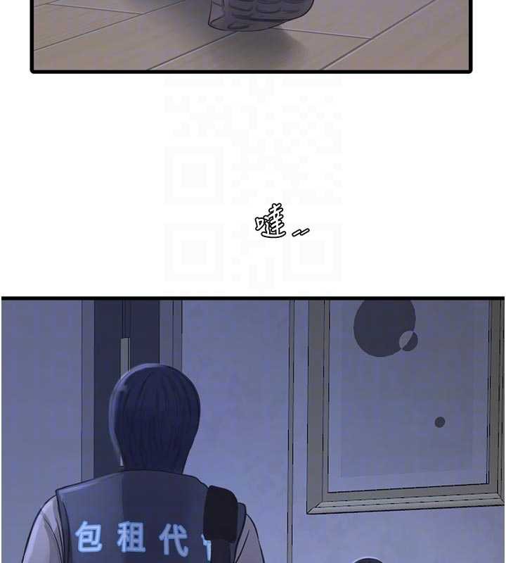水电工日誌 - 第110話-在深夜時分「接客」 - page 97