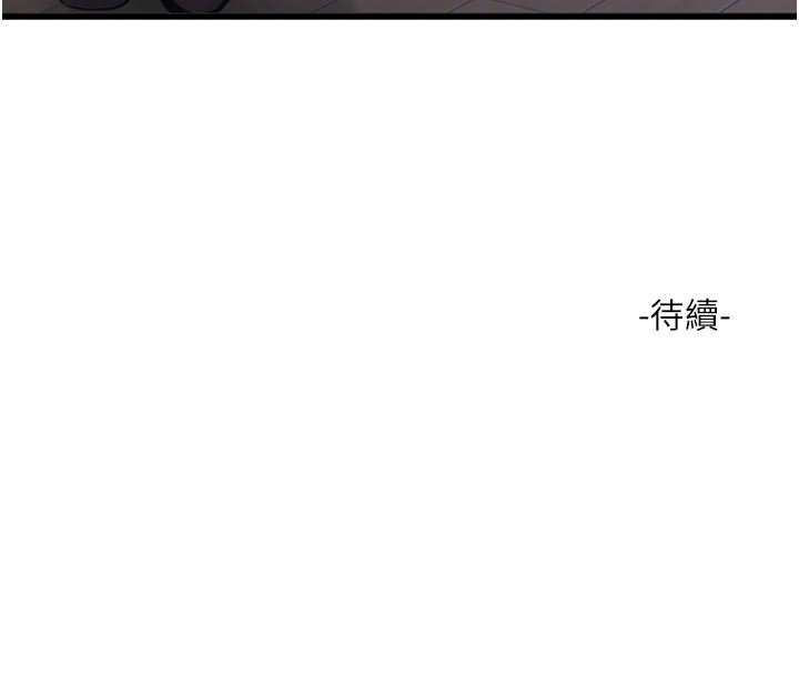 水电工日誌 - 第110話-在深夜時分「接客」 - page 99