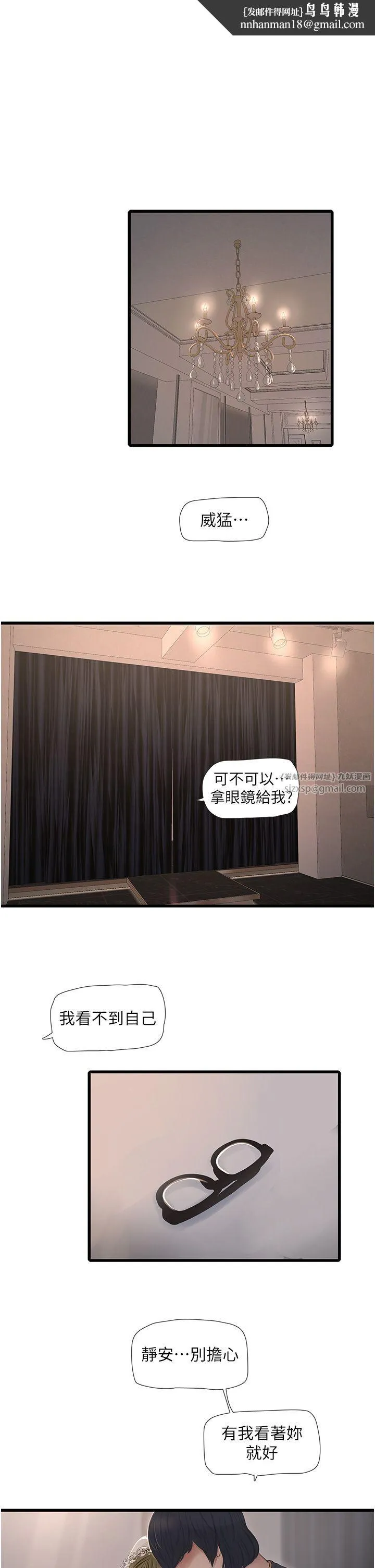水电工日誌 - 第57話-美嬌娘的乳交服務 - page 1