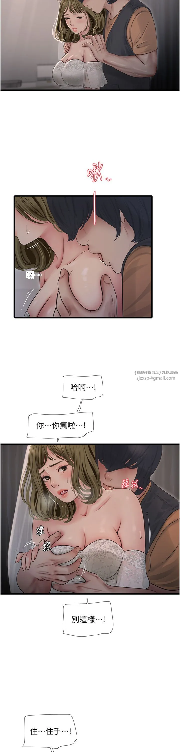 水电工日誌 - 第57話-美嬌娘的乳交服務 - page 2
