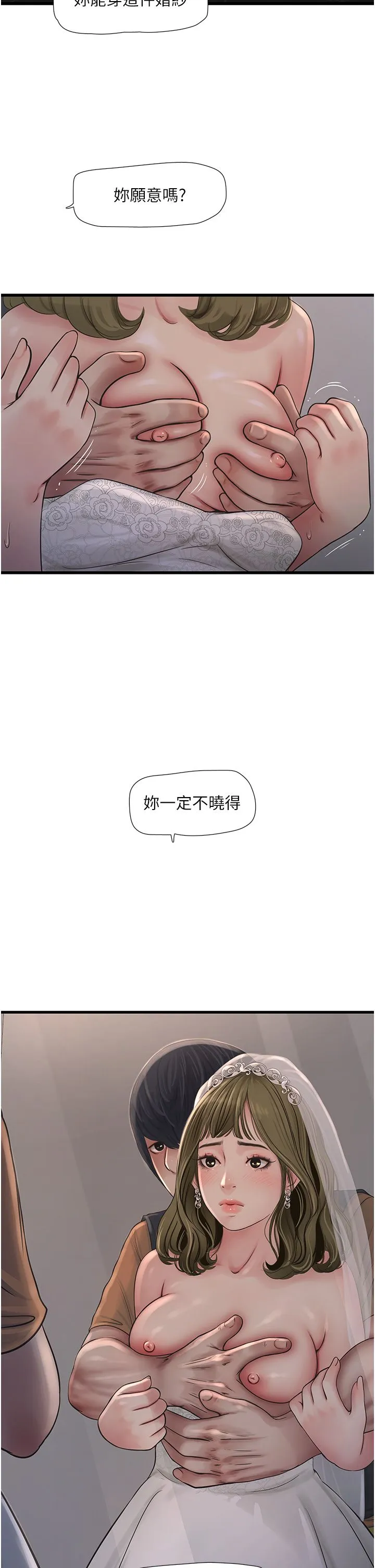 水电工日誌 - 第57話-美嬌娘的乳交服務 - page 5