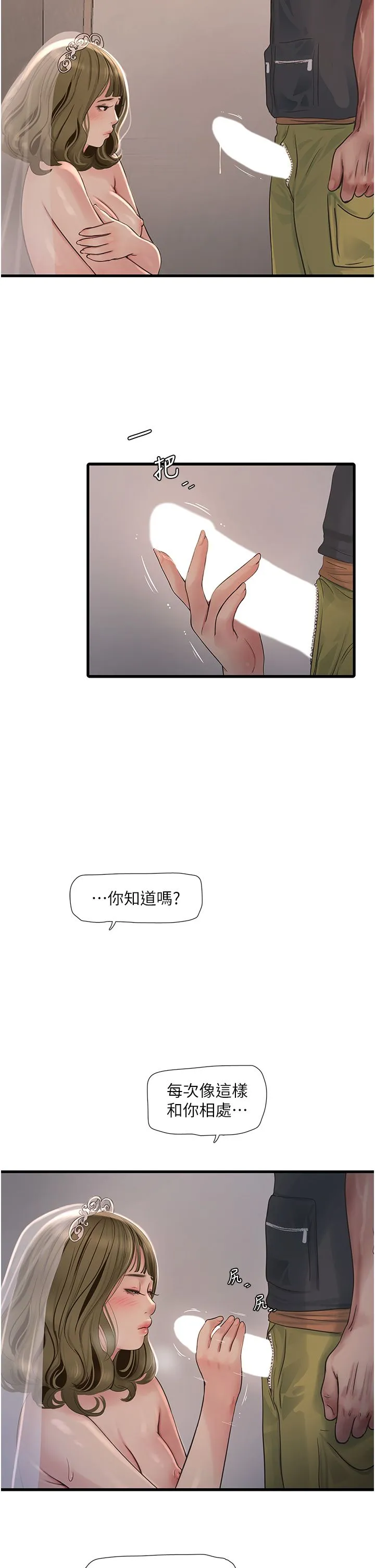 水电工日誌 - 第57話-美嬌娘的乳交服務 - page 9
