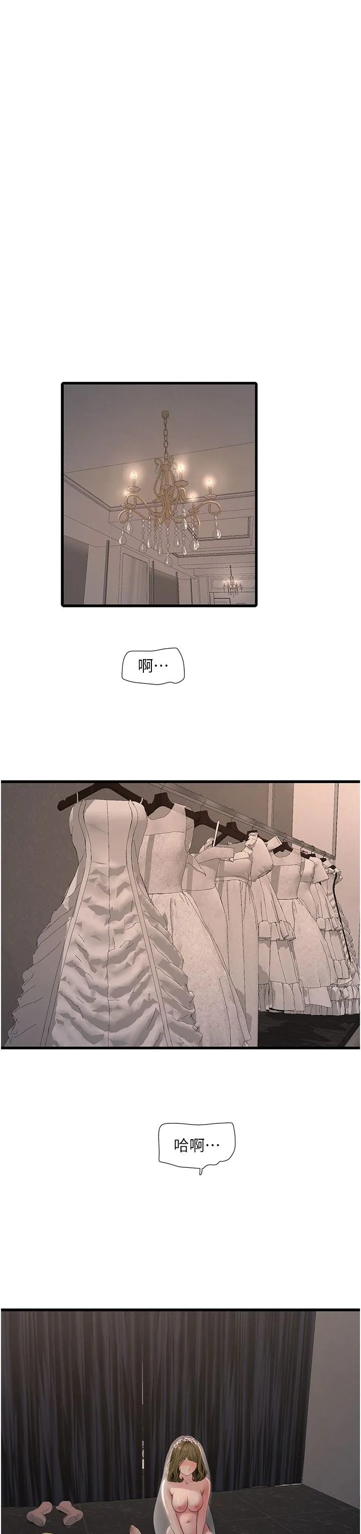 水电工日誌 - 第57話-美嬌娘的乳交服務 - page 21