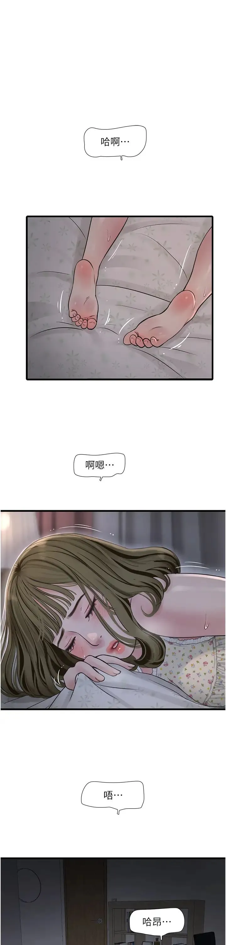 水电工日誌 - 第42話-無從釋放的深層慾望 - page 1