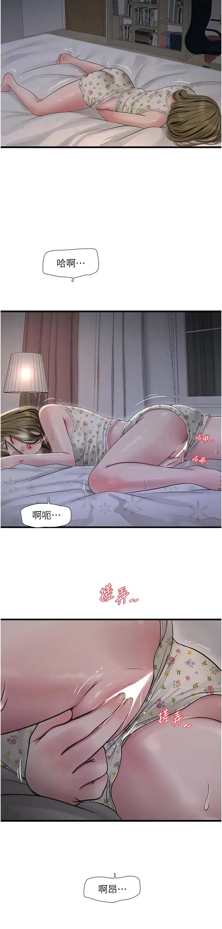 水电工日誌 - 第42話-無從釋放的深層慾望 - page 2