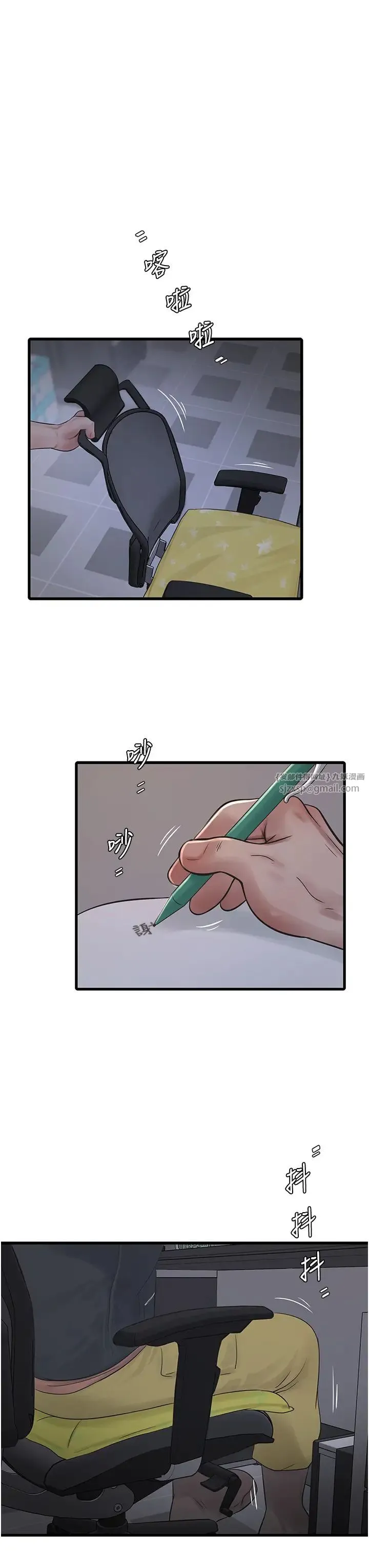 水电工日誌 - 第42話-無從釋放的深層慾望 - page 3