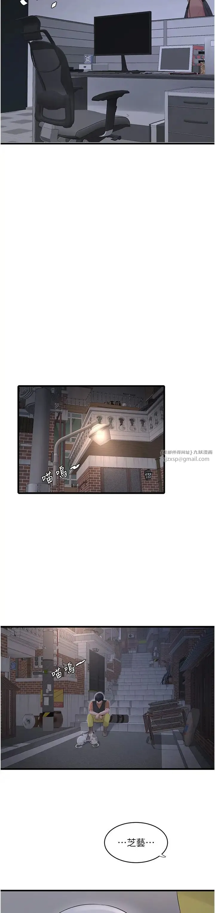 水电工日誌 - 第42話-無從釋放的深層慾望 - page 7