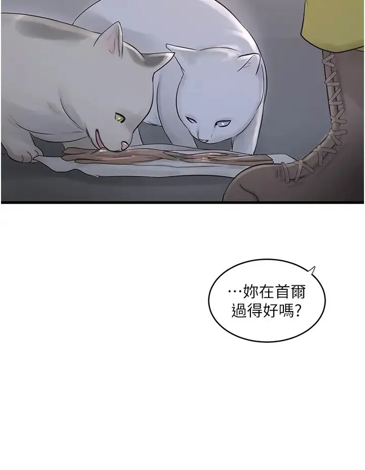 水电工日誌 - 第42話-無從釋放的深層慾望 - page 8