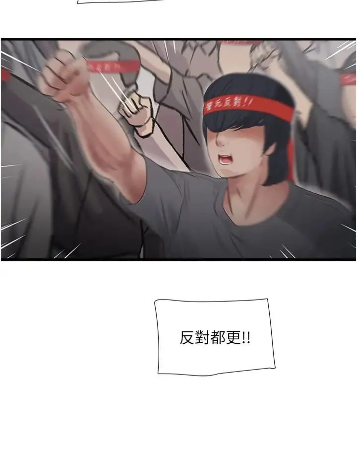 水电工日誌 - 第42話-無從釋放的深層慾望 - page 20