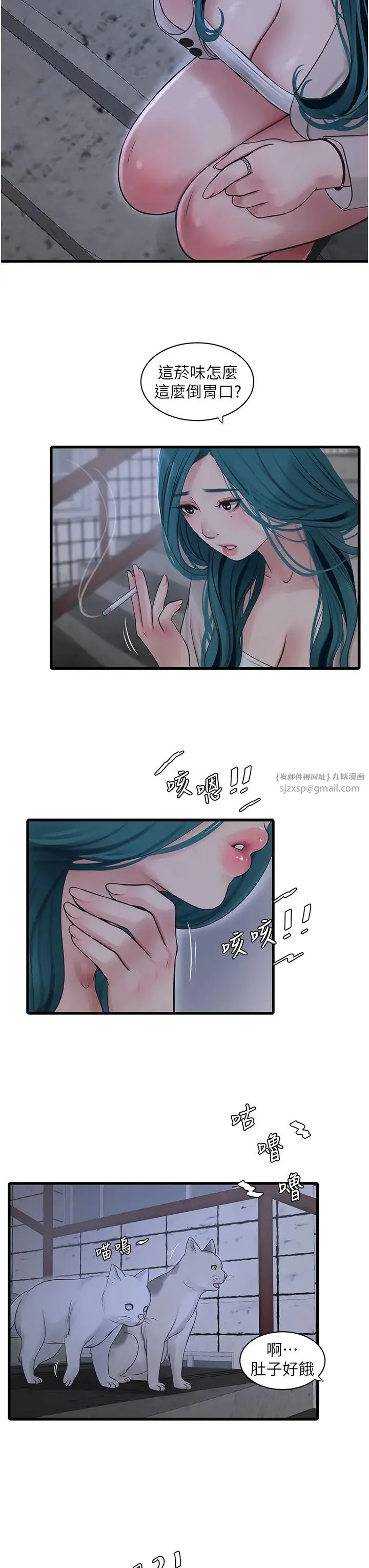 水电工日誌 - 第42話-無從釋放的深層慾望 - page 23