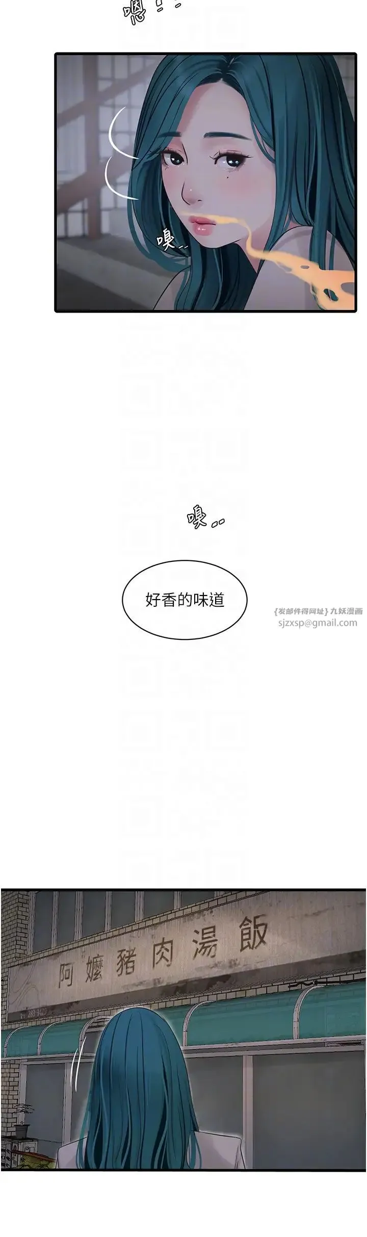 水电工日誌 - 第42話-無從釋放的深層慾望 - page 24