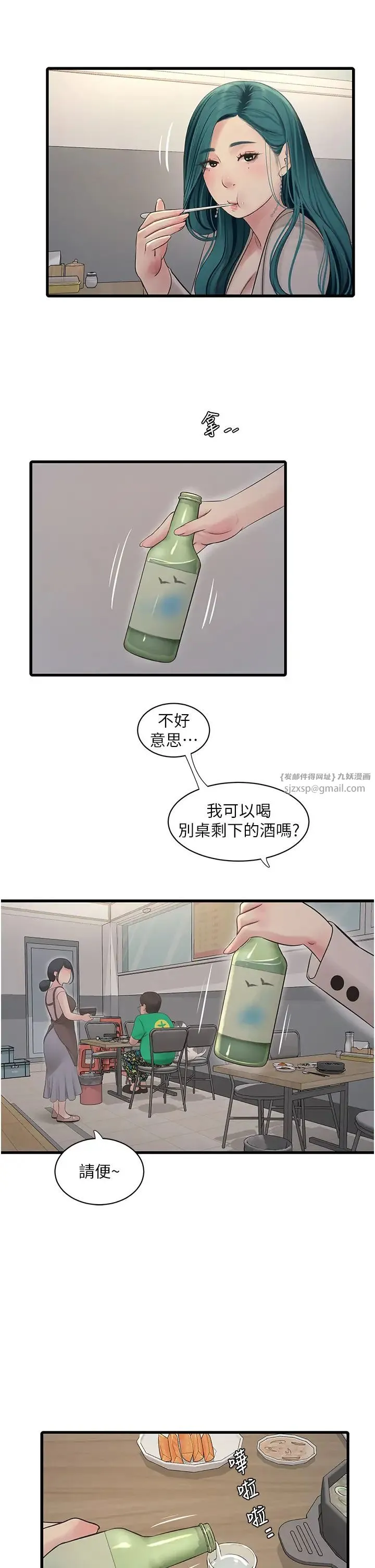 水电工日誌 - 第42話-無從釋放的深層慾望 - page 29