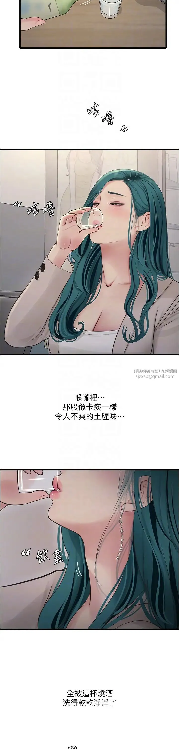 水电工日誌 - 第42話-無從釋放的深層慾望 - page 30