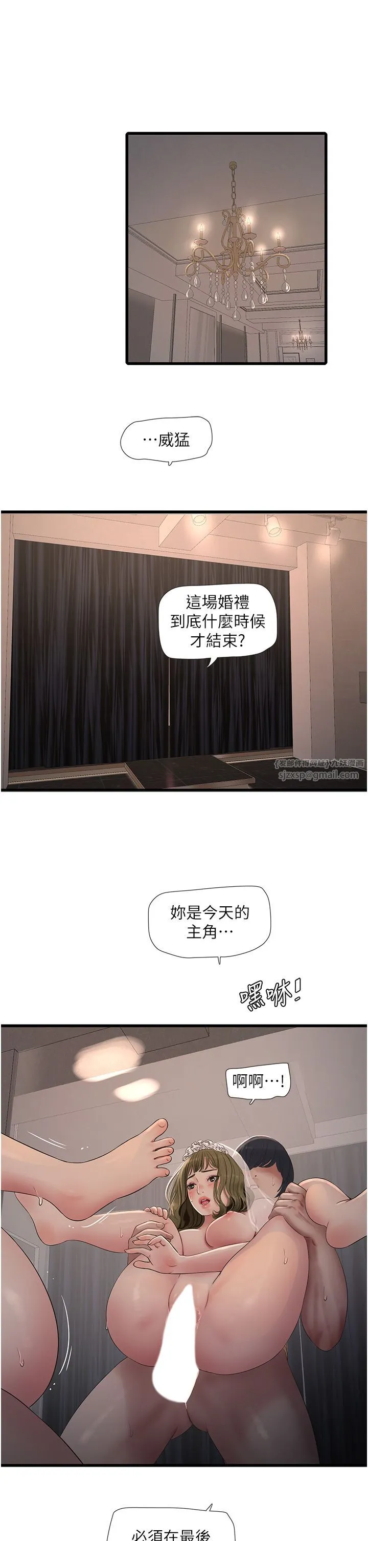 水电工日誌 - 第59話-結婚典禮的最後「高潮」 - page 5