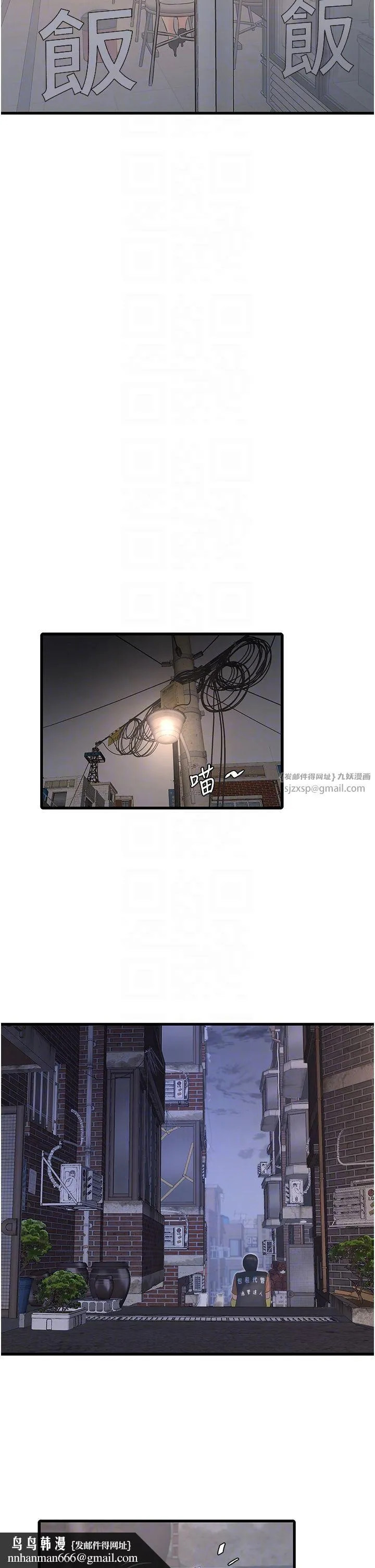水电工日誌 - 第59話-結婚典禮的最後「高潮」 - page 14