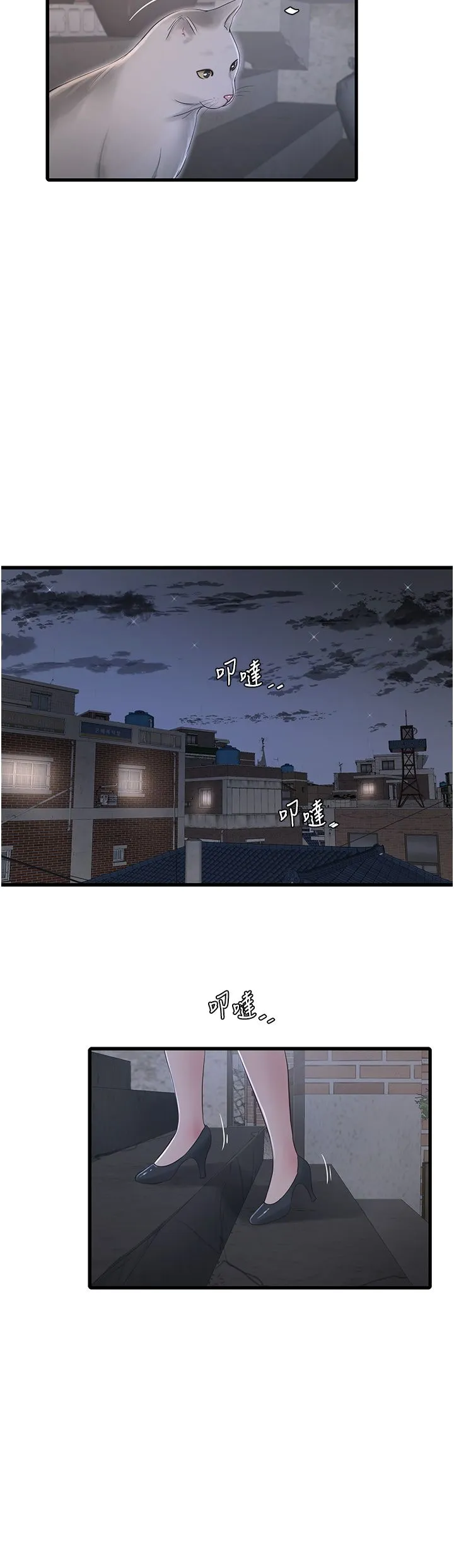水电工日誌 - 第59話-結婚典禮的最後「高潮」 - page 15