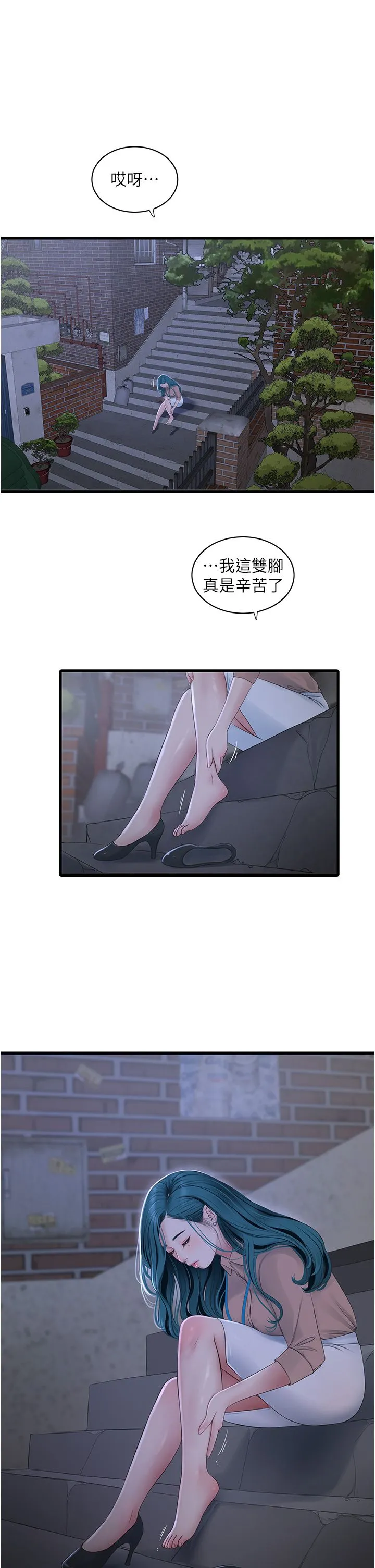 水电工日誌 - 第59話-結婚典禮的最後「高潮」 - page 16