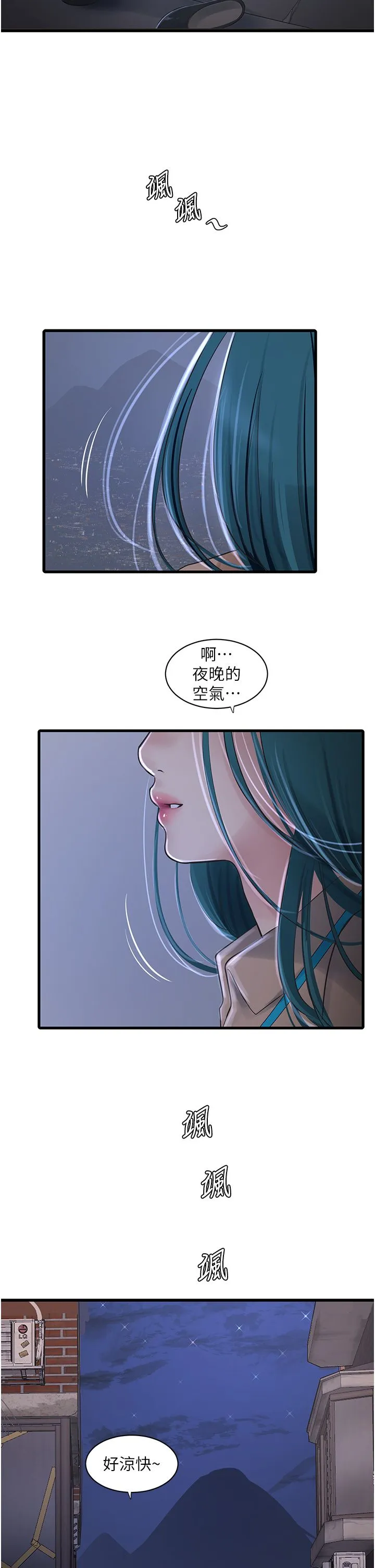 水电工日誌 - 第59話-結婚典禮的最後「高潮」 - page 17
