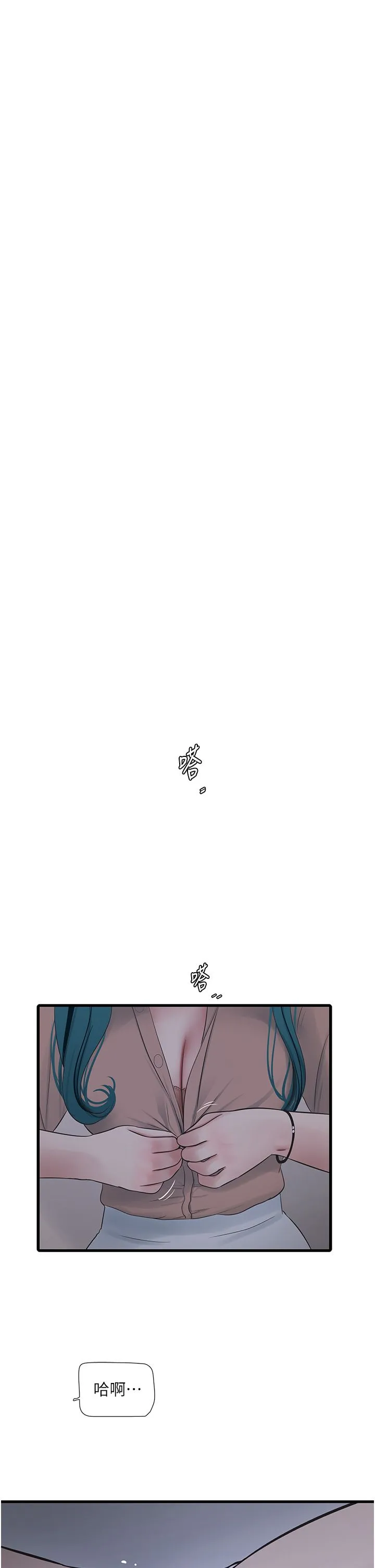 水电工日誌 - 第59話-結婚典禮的最後「高潮」 - page 23