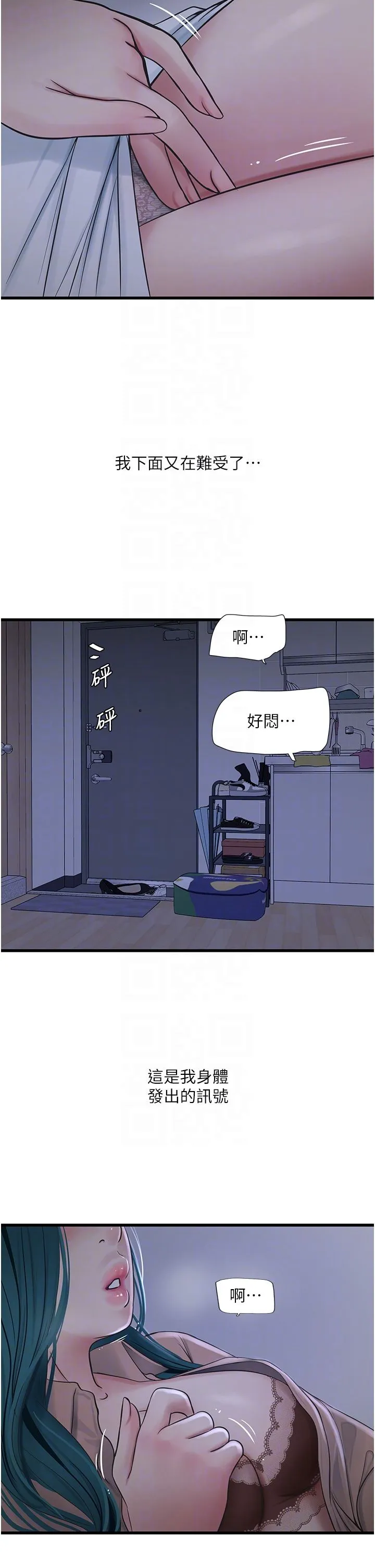 水电工日誌 - 第59話-結婚典禮的最後「高潮」 - page 24