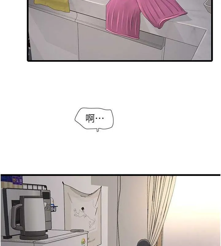 水电工日誌 - 第69話-別這麼猴急♥ - page 2