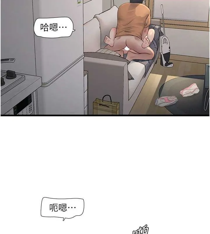 水电工日誌 - 第69話-別這麼猴急♥ - page 3