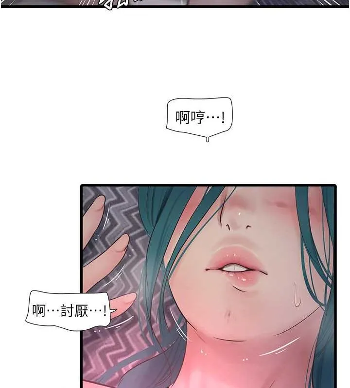 水电工日誌 - 第69話-別這麼猴急♥ - page 12