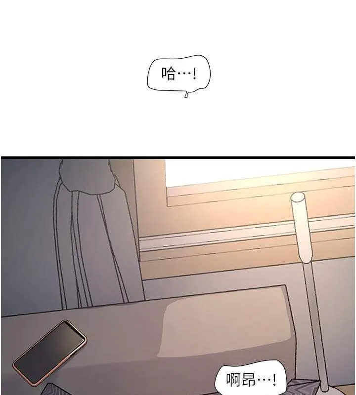 水电工日誌 - 第69話-別這麼猴急♥ - page 14