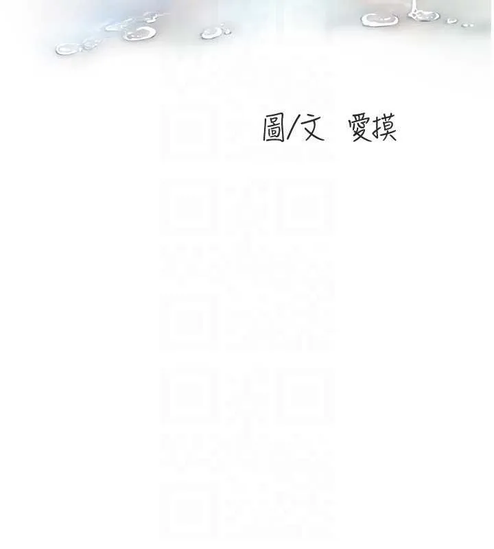 水电工日誌 - 第69話-別這麼猴急♥ - page 18