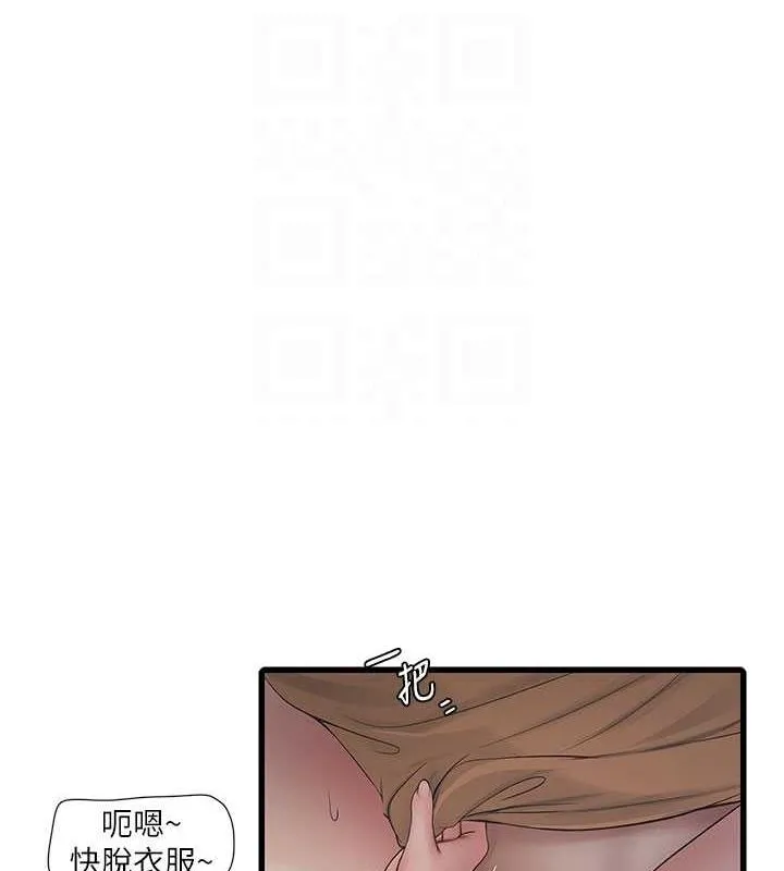 水电工日誌 - 第69話-別這麼猴急♥ - page 19