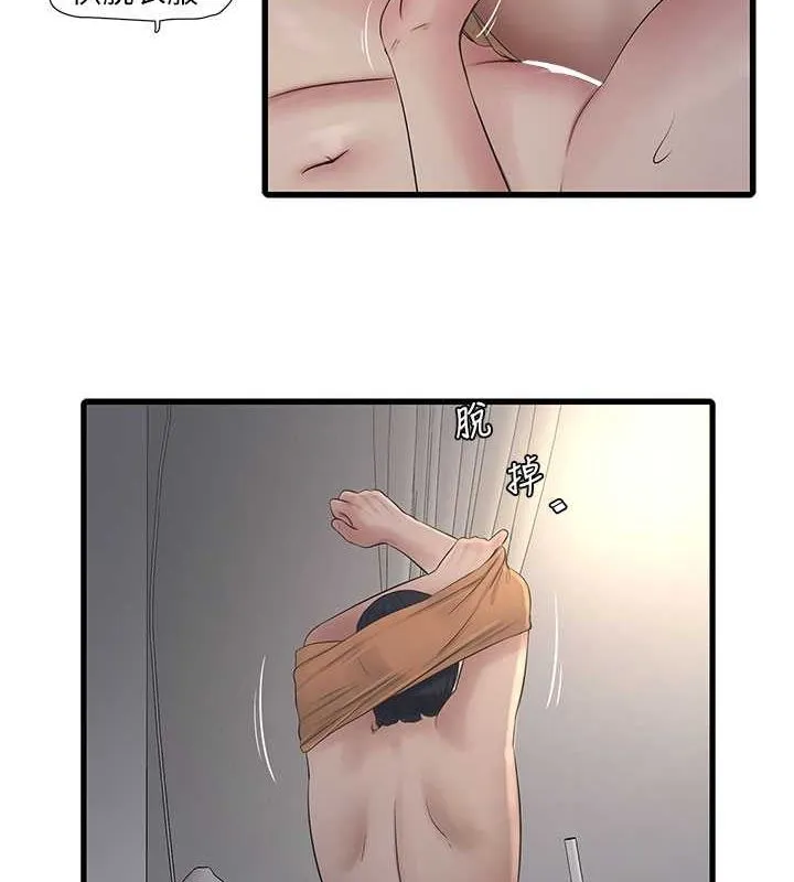 水电工日誌 - 第69話-別這麼猴急♥ - page 20