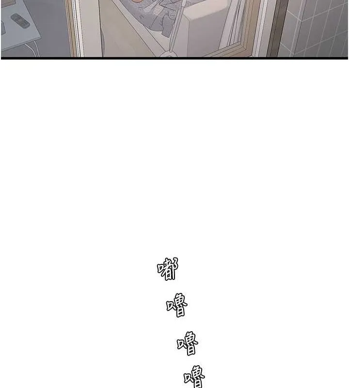 水电工日誌 - 第69話-別這麼猴急♥ - page 22
