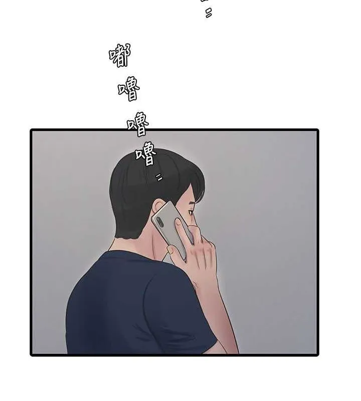 水电工日誌 - 第69話-別這麼猴急♥ - page 23